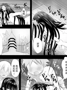 [Chinese][Manga][桜水晶 (夜桜ソウキ)] 夢愛・ナイトメア [届不到汉化组] [DL版]