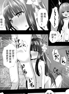 [Chinese][Manga][桜水晶 (夜桜ソウキ)] 夢愛・ナイトメア [届不到汉化组] [DL版]