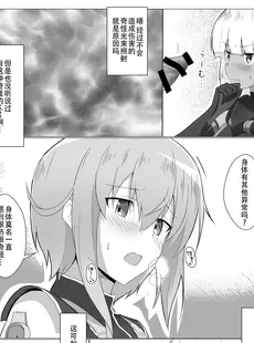 [Chinese][Manga][梅之宮鉄工所 (Fe(鉄))] 安里ちゃん...なんか生えちゃったっス... (アリス・ギア・アイギス) [成子坂地下室汉化组] [DL版]