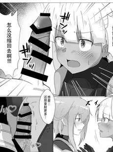 [Chinese][Manga][梅之宮鉄工所 (Fe(鉄))] 安里ちゃん...なんか生えちゃったっス... (アリス・ギア・アイギス) [成子坂地下室汉化组] [DL版]