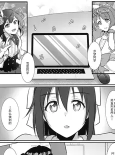 [Chinese][Manga][梟の郵便屋さん (上戸ルリ)] 百花侑乱-桜 (ラブライブ!虹ヶ咲学園スクールアイドル同好会) [中国翻訳]