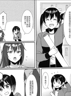 [Chinese][Manga][梟の郵便屋さん (上戸ルリ)] 百花侑乱-桜 (ラブライブ!虹ヶ咲学園スクールアイドル同好会) [中国翻訳]