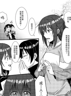 [Chinese][Manga][梟の郵便屋さん (上戸ルリ)] 百花侑乱-桜 (ラブライブ!虹ヶ咲学園スクールアイドル同好会) [中国翻訳]