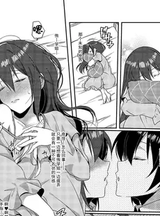 [Chinese][Manga][梟の郵便屋さん (上戸ルリ)] 百花侑乱-桜 (ラブライブ!虹ヶ咲学園スクールアイドル同好会) [中国翻訳]