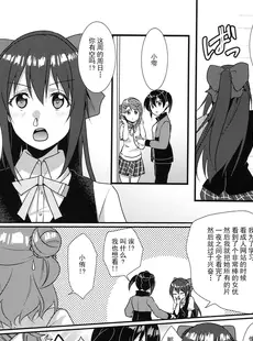 [Chinese][Manga][梟の郵便屋さん (上戸ルリ)] 百花侑乱-桜 (ラブライブ!虹ヶ咲学園スクールアイドル同好会) [中国翻訳]