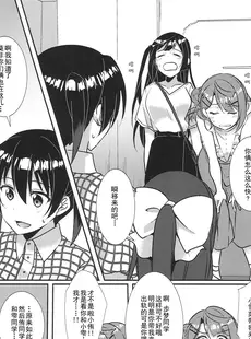 [Chinese][Manga][梟の郵便屋さん (上戸ルリ)] 百花侑乱-桜 (ラブライブ!虹ヶ咲学園スクールアイドル同好会) [中国翻訳]