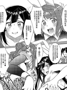 [Chinese][Manga][梟の郵便屋さん (上戸ルリ)] 百花侑乱-桜 (ラブライブ!虹ヶ咲学園スクールアイドル同好会) [中国翻訳]