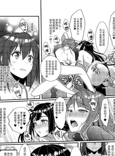 [Chinese][Manga][梟の郵便屋さん (上戸ルリ)] 百花侑乱-桜 (ラブライブ!虹ヶ咲学園スクールアイドル同好会) [中国翻訳]