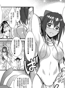 [Chinese][Manga][梟の郵便屋さん (上戸ルリ)] 百花侑乱-桜 (ラブライブ!虹ヶ咲学園スクールアイドル同好会) [中国翻訳]