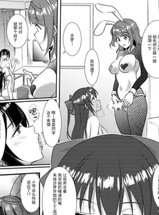 [Chinese][Manga][梟の郵便屋さん (上戸ルリ)] 百花侑乱-桜 (ラブライブ!虹ヶ咲学園スクールアイドル同好会) [中国翻訳]