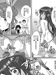 [Chinese][Manga][梟の郵便屋さん (上戸ルリ)] 百花侑乱-桜 (ラブライブ!虹ヶ咲学園スクールアイドル同好会) [中国翻訳]