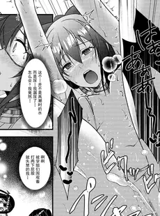 [Chinese][Manga][梟の郵便屋さん (上戸ルリ)] 百花侑乱-桜 (ラブライブ!虹ヶ咲学園スクールアイドル同好会) [中国翻訳]