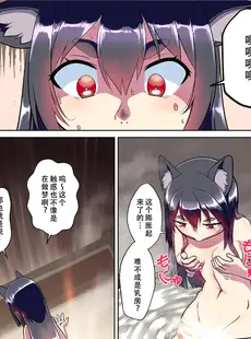 [Chinese][Manga][梺乃屋 (梺乃みこと)] 目が覚めたらケモミミ少女になっていたお話 (オリジナル) [天煌汉化组] [DL版]