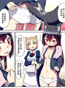 [Chinese][Manga][梺乃屋 (梺乃みこと)] 目が覚めたらケモミミ少女になっていたお話 (オリジナル) [天煌汉化组] [DL版]