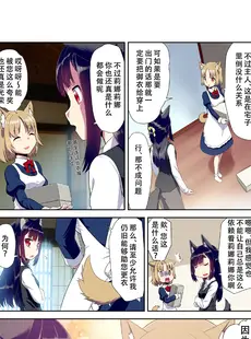 [Chinese][Manga][梺乃屋 (梺乃みこと)] 目が覚めたらケモミミ少女になっていたお話 (オリジナル) [天煌汉化组] [DL版]