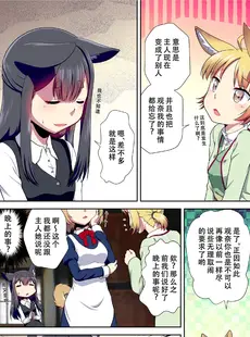 [Chinese][Manga][梺乃屋 (梺乃みこと)] 目が覚めたらケモミミ少女になっていたお話 (オリジナル) [天煌汉化组] [DL版]