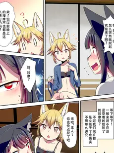 [Chinese][Manga][梺乃屋 (梺乃みこと)] 目が覚めたらケモミミ少女になっていたお話 (オリジナル) [天煌汉化组] [DL版]