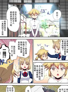 [Chinese][Manga][梺乃屋 (梺乃みこと)] 目が覚めたらケモミミ少女になっていたお話 (オリジナル) [天煌汉化组] [DL版]