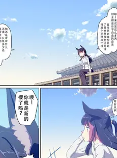 [Chinese][Manga][梺乃屋 (梺乃みこと)] 目が覚めたらケモミミ少女になっていたお話 2 [DL版]