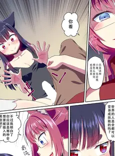 [Chinese][Manga][梺乃屋 (梺乃みこと)] 目が覚めたらケモミミ少女になっていたお話 2 [DL版]