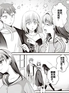 [Chinese][Manga][森ぐる太] 再会 前編 (WEEKLY快楽天 2022 No.23) [流木个人汉化] [v2]