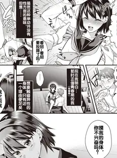 [Chinese][Manga][森ぐる太] 再会 前編 (WEEKLY快楽天 2022 No.23) [流木个人汉化] [v2]