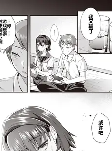 [Chinese][Manga][森ぐる太] 再会 前編 (WEEKLY快楽天 2022 No.23) [流木个人汉化] [v2]