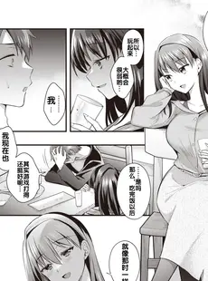 [Chinese][Manga][森ぐる太] 再会 前編 (WEEKLY快楽天 2022 No.23) [流木个人汉化] [v2]