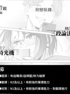 [Chinese][Manga][森万平] 初恋めがね (コミックホットミルク 2023年1月号) [DL版] [夢之行蹤漢化組][無修正]