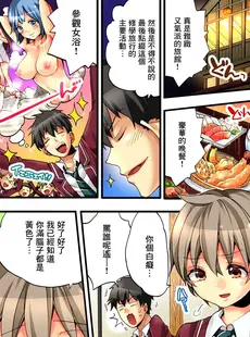 [Chinese][Manga][森島コン, 鱗] 女の体でイキすぎてヤバイっ! 1 [中国翻訳] [DL版]