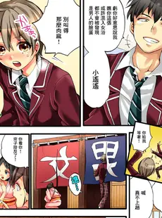 [Chinese][Manga][森島コン, 鱗] 女の体でイキすぎてヤバイっ! 1 [中国翻訳] [DL版]