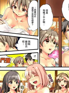 [Chinese][Manga][森島コン, 鱗] 女の体でイキすぎてヤバイっ! 1 [中国翻訳] [DL版]