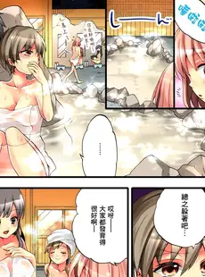 [Chinese][Manga][森島コン, 鱗] 女の体でイキすぎてヤバイっ! 1 [中国翻訳] [DL版]