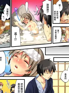 [Chinese][Manga][森島コン, 鱗] 女の体でイキすぎてヤバイっ! 1 [中国翻訳] [DL版]