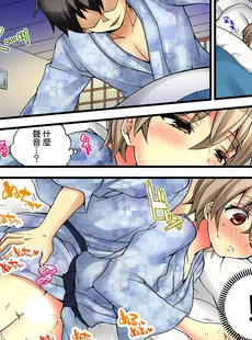 [Chinese][Manga][森島コン, 鱗] 女の体でイキすぎてヤバイっ! 1 [中国翻訳] [DL版]