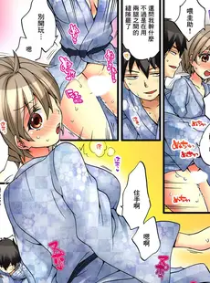 [Chinese][Manga][森島コン, 鱗] 女の体でイキすぎてヤバイっ! 1 [中国翻訳] [DL版]