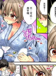 [Chinese][Manga][森島コン, 鱗] 女の体でイキすぎてヤバイっ! 1 [中国翻訳] [DL版]