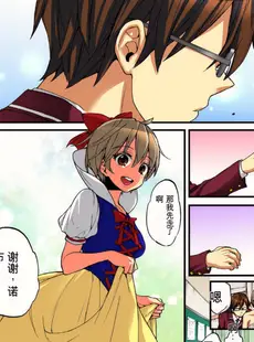 [Chinese][Manga][森島コン, 鱗] 女の体でイキすぎてヤバイっ! 10 [中国翻訳] [DL版]