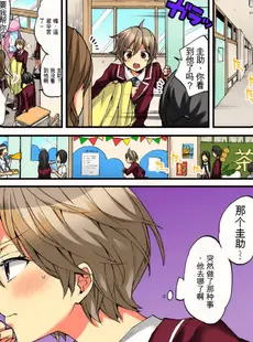 [Chinese][Manga][森島コン, 鱗] 女の体でイキすぎてヤバイっ! 10 [中国翻訳] [DL版]