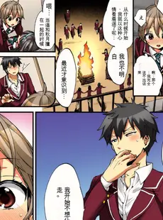 [Chinese][Manga][森島コン, 鱗] 女の体でイキすぎてヤバイっ! 10 [中国翻訳] [DL版]