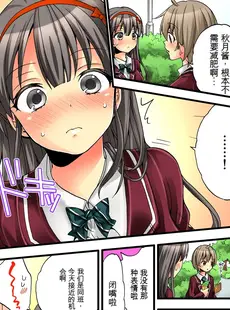 [Chinese][Manga][森島コン, 鱗] 女の体でイキすぎてヤバイっ! 2 [中国翻訳] [DL版]