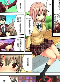 [Chinese][Manga][森島コン, 鱗] 女の体でイキすぎてヤバイっ! 2 [中国翻訳] [DL版]