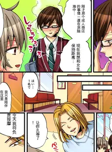 [Chinese][Manga][森島コン, 鱗] 女の体でイキすぎてヤバイっ! 2 [中国翻訳] [DL版]