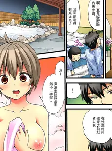 [Chinese][Manga][森島コン, 鱗] 女の体でイキすぎてヤバイっ! 2 [中国翻訳] [DL版]