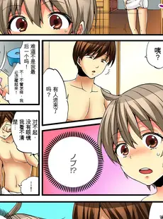 [Chinese][Manga][森島コン, 鱗] 女の体でイキすぎてヤバイっ! 2 [中国翻訳] [DL版]