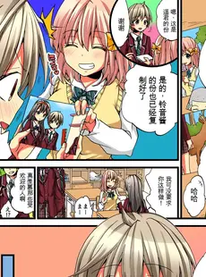 [Chinese][Manga][森島コン, 鱗] 女の体でイキすぎてヤバイっ! 3 [中国翻訳] [DL版]