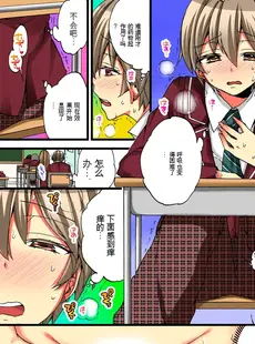 [Chinese][Manga][森島コン, 鱗] 女の体でイキすぎてヤバイっ! 3 [中国翻訳] [DL版]