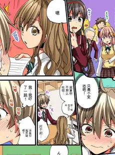 [Chinese][Manga][森島コン, 鱗] 女の体でイキすぎてヤバイっ! 3 [中国翻訳] [DL版]