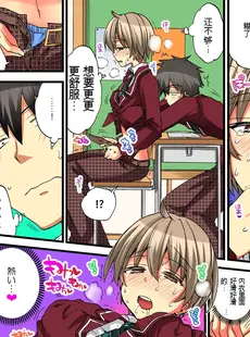 [Chinese][Manga][森島コン, 鱗] 女の体でイキすぎてヤバイっ! 3 [中国翻訳] [DL版]