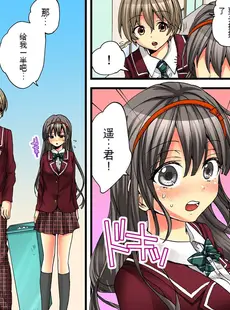 [Chinese][Manga][森島コン, 鱗] 女の体でイキすぎてヤバイっ! 3 [中国翻訳] [DL版]